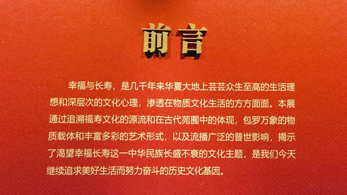 文物中的福寿文化与艺术特展 抢占了颐和园博物馆开馆第一展